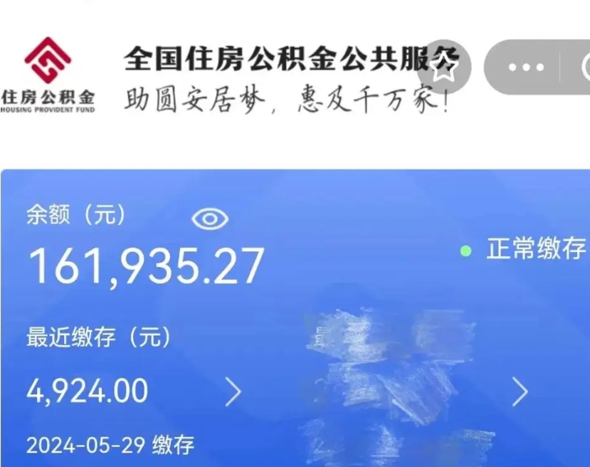 安阳离职公积金什么时候可以取（公积金离职之后什么时候能提取）